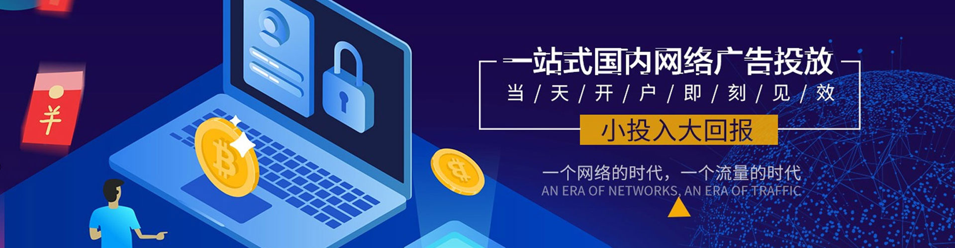 科尔沁百度竞价赚钱